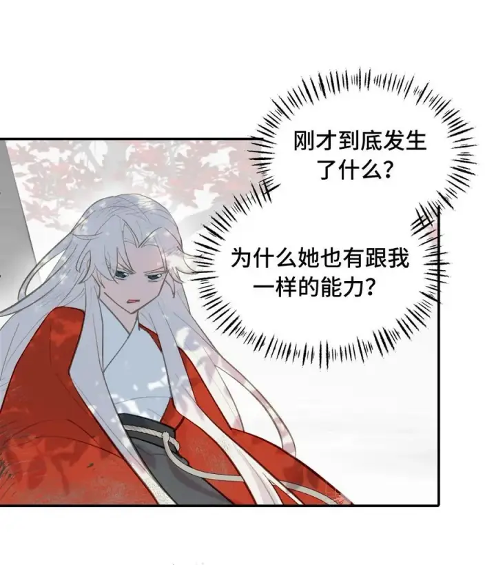 漫画《杀死男主然后成为女魔头》048 “俺寻思能飞”第17张图