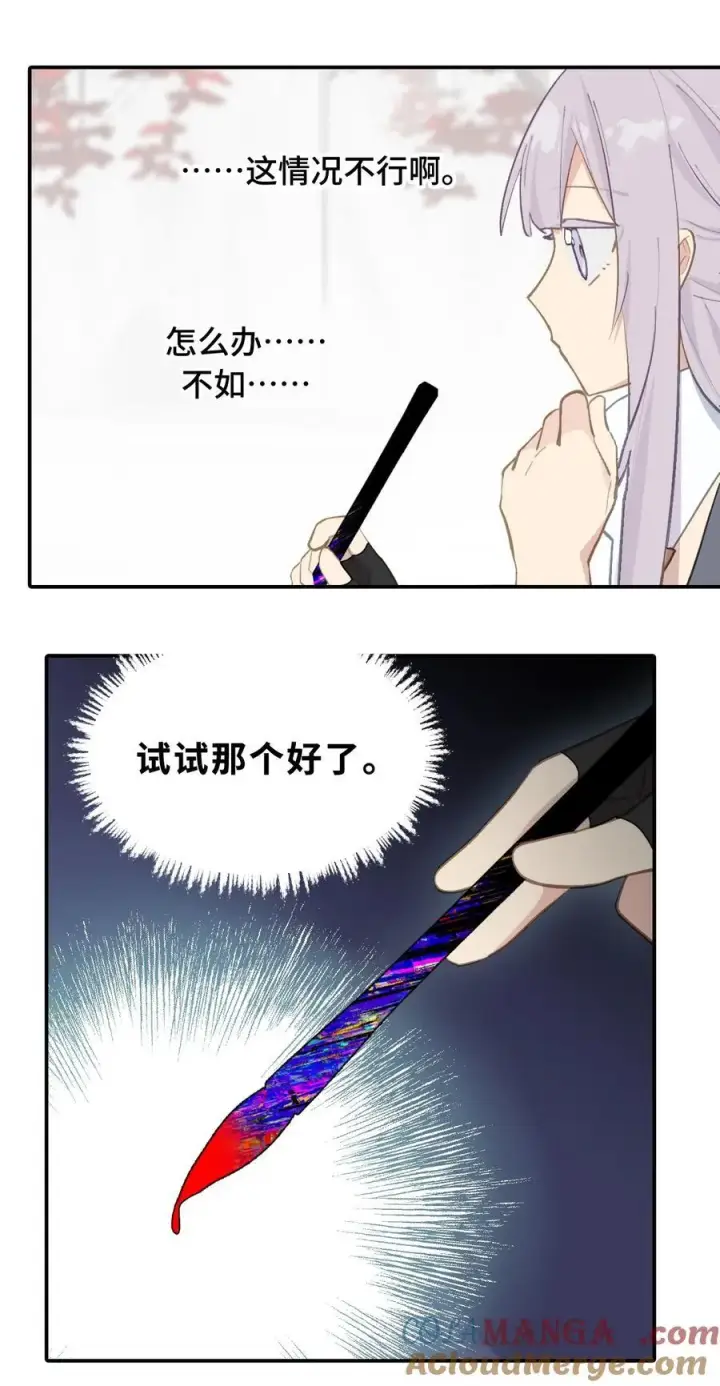 漫画《杀死男主然后成为女魔头》048 “俺寻思能飞”第19张图