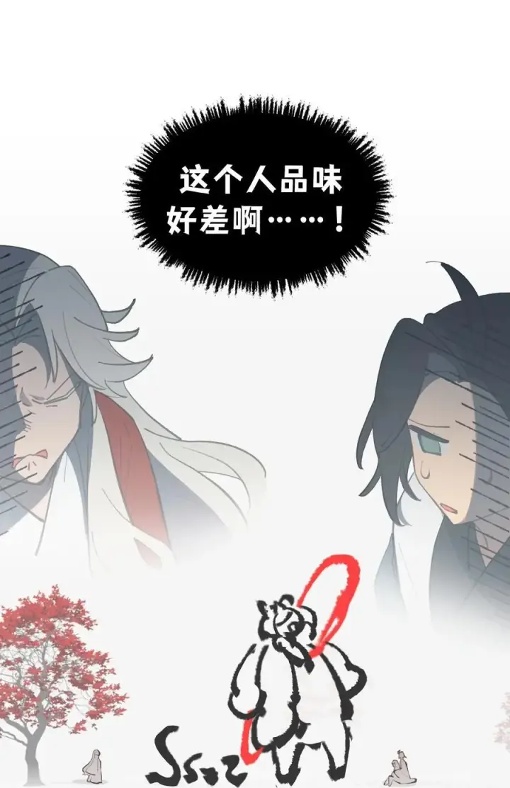 漫画《杀死男主然后成为女魔头》048 “俺寻思能飞”第26张图
