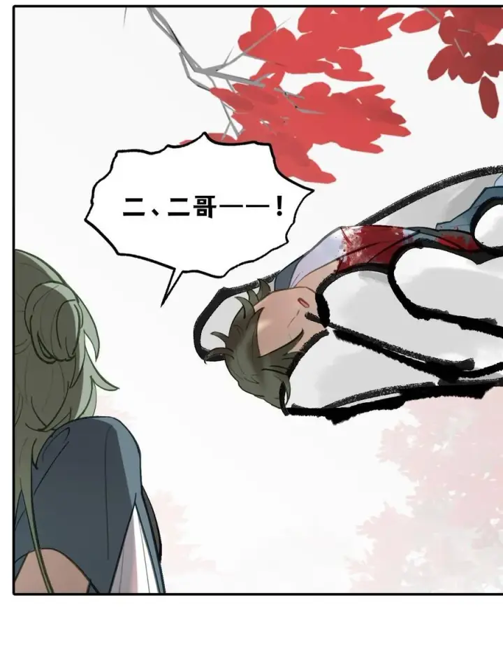 漫画《杀死男主然后成为女魔头》048 “俺寻思能飞”第3张图