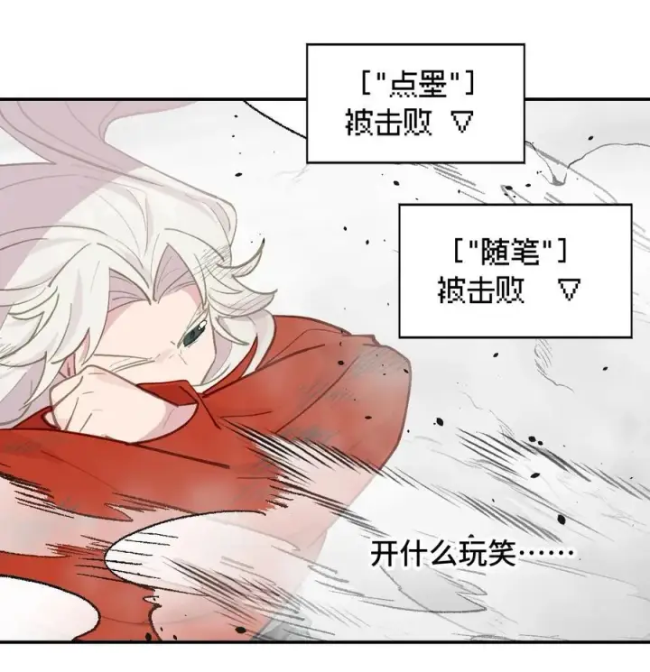漫画《杀死男主然后成为女魔头》048 “俺寻思能飞”第30张图