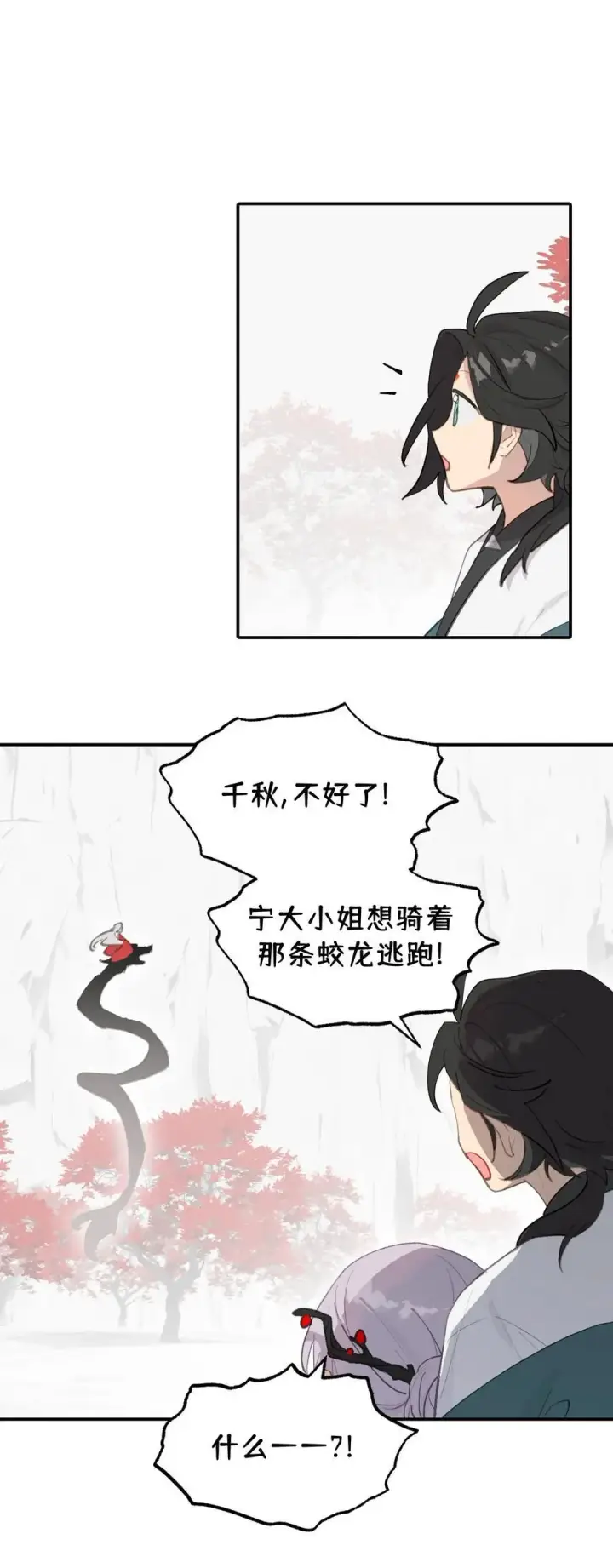 漫画《杀死男主然后成为女魔头》048 “俺寻思能飞”第33张图