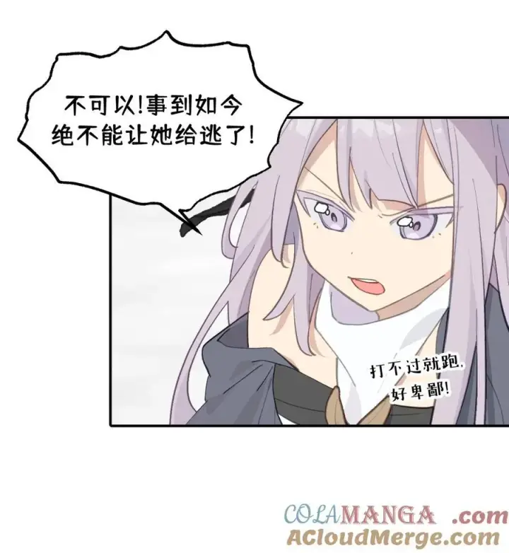 漫画《杀死男主然后成为女魔头》048 “俺寻思能飞”第34张图