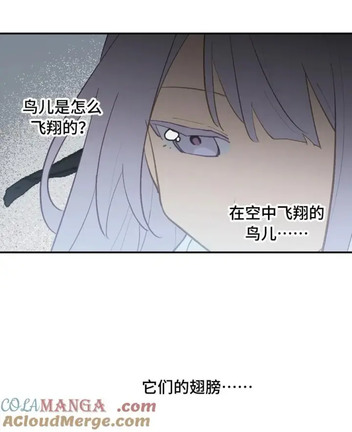 漫画《杀死男主然后成为女魔头》048 “俺寻思能飞”第43张图