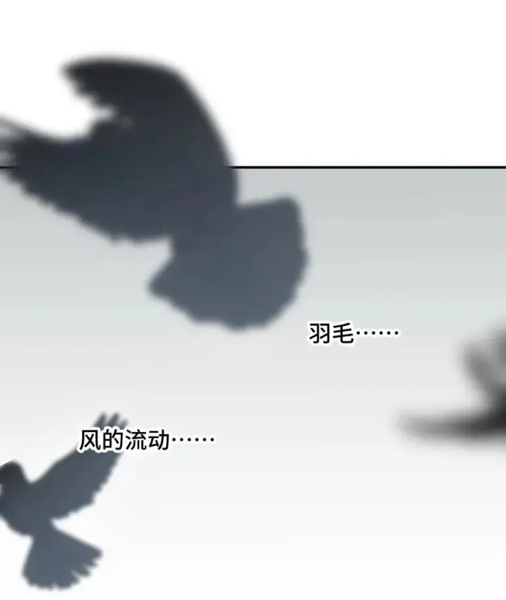 漫画《杀死男主然后成为女魔头》048 “俺寻思能飞”第44张图