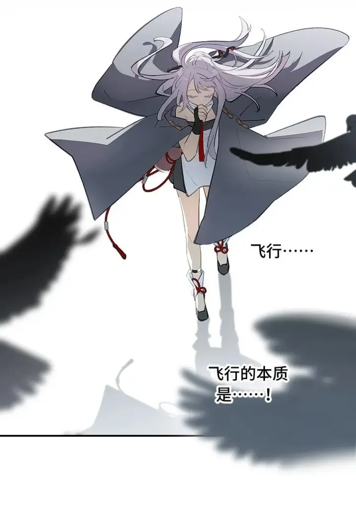 漫画《杀死男主然后成为女魔头》048 “俺寻思能飞”第45张图