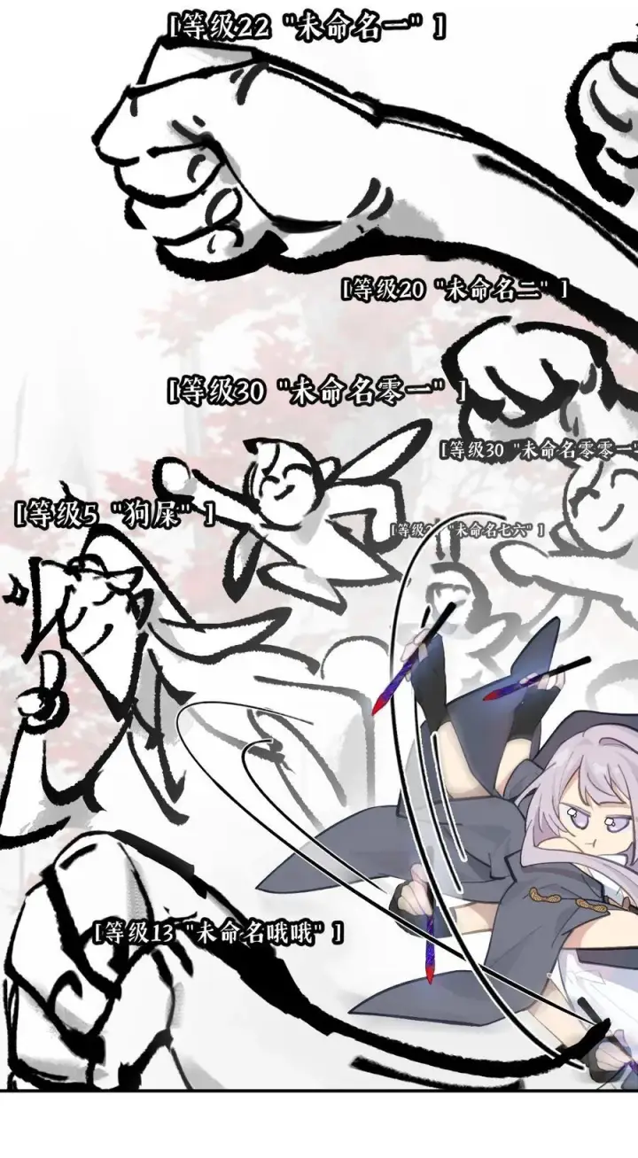 漫画《杀死男主然后成为女魔头》048 “俺寻思能飞”第9张图