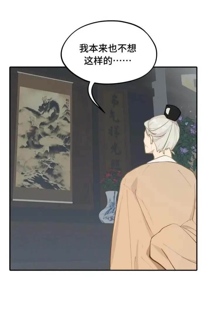 漫画《杀死男主然后成为女魔头》049 谁都不会死第2张图