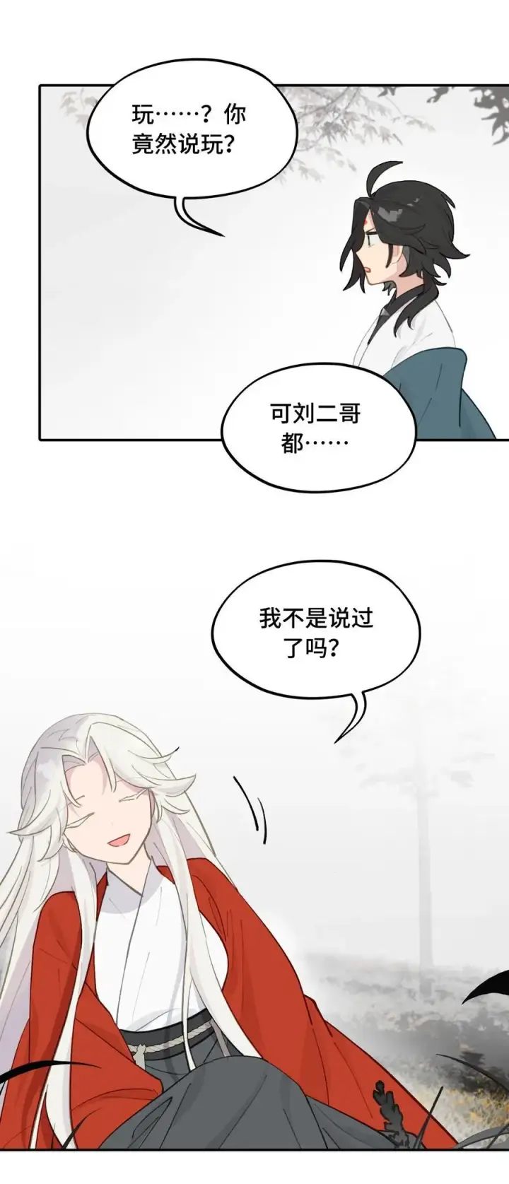 漫画《杀死男主然后成为女魔头》049 谁都不会死第24张图