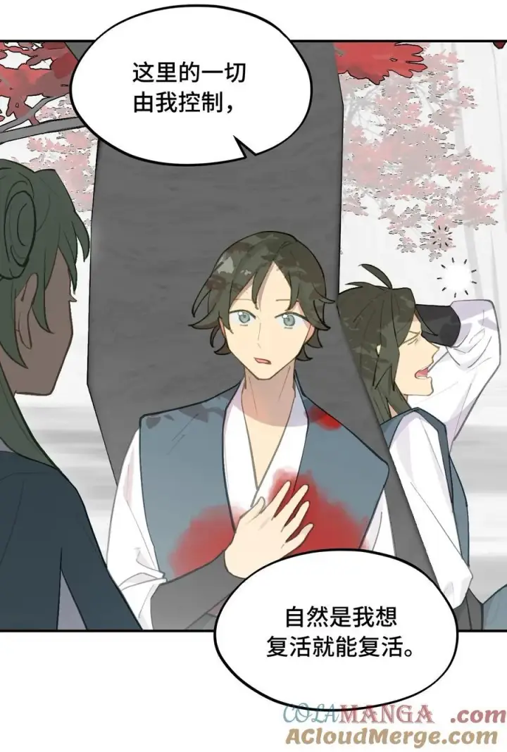 漫画《杀死男主然后成为女魔头》049 谁都不会死第27张图