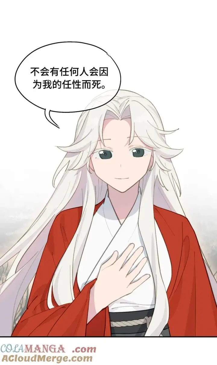 漫画《杀死男主然后成为女魔头》049 谁都不会死第29张图
