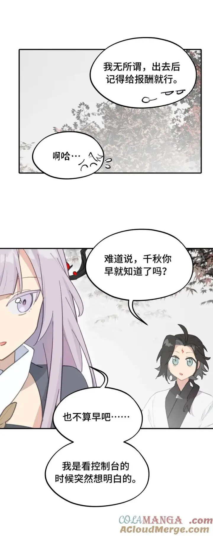 漫画《杀死男主然后成为女魔头》049 谁都不会死第31张图