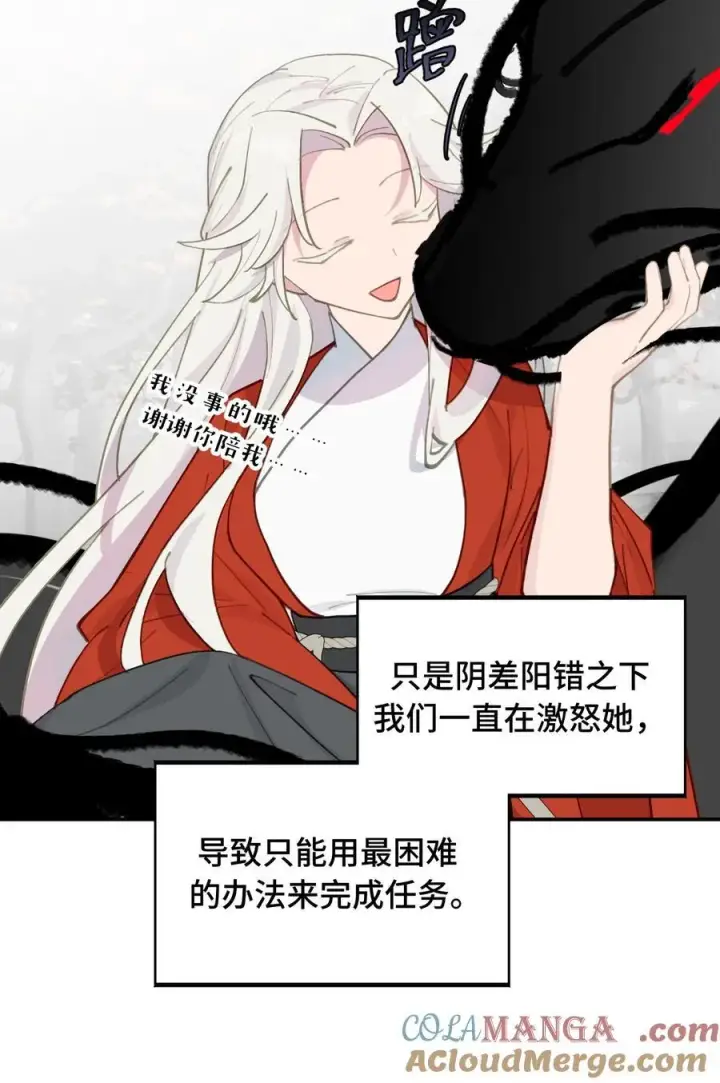 漫画《杀死男主然后成为女魔头》049 谁都不会死第33张图