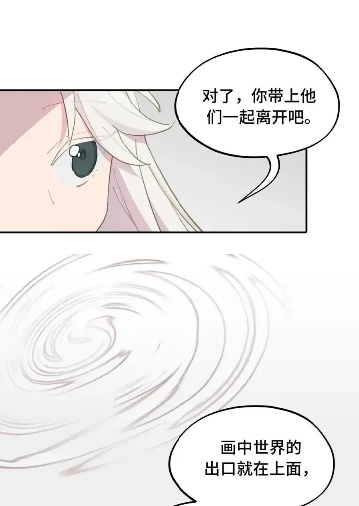 漫画《杀死男主然后成为女魔头》049 谁都不会死第34张图