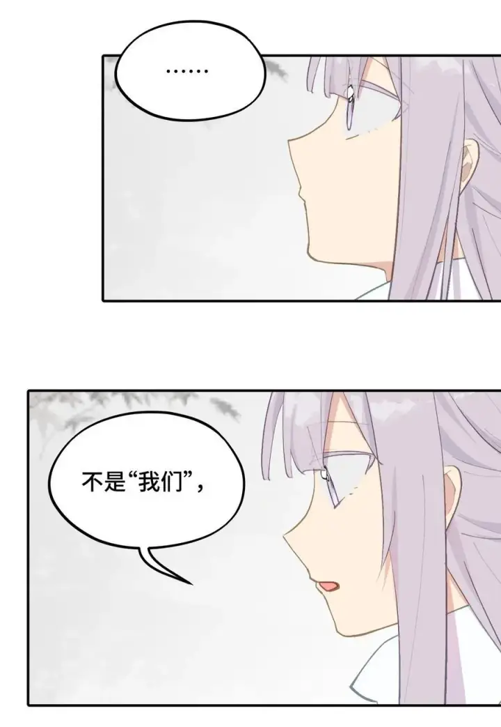 漫画《杀死男主然后成为女魔头》049 谁都不会死第36张图