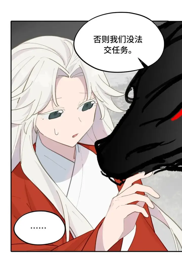 漫画《杀死男主然后成为女魔头》049 谁都不会死第38张图