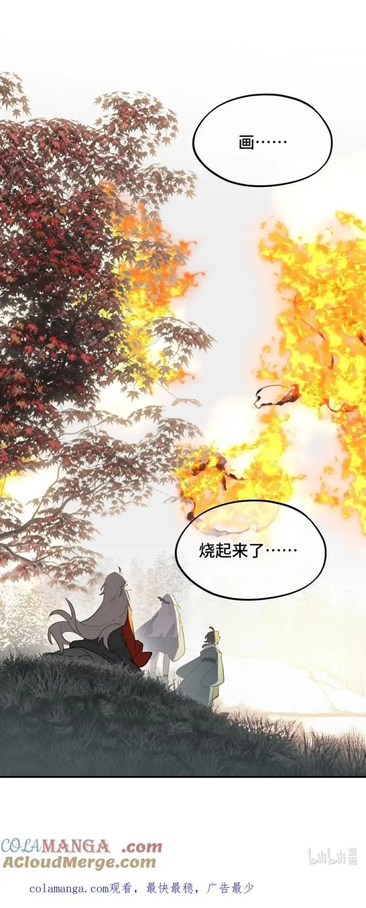 漫画《杀死男主然后成为女魔头》049 谁都不会死第43张图