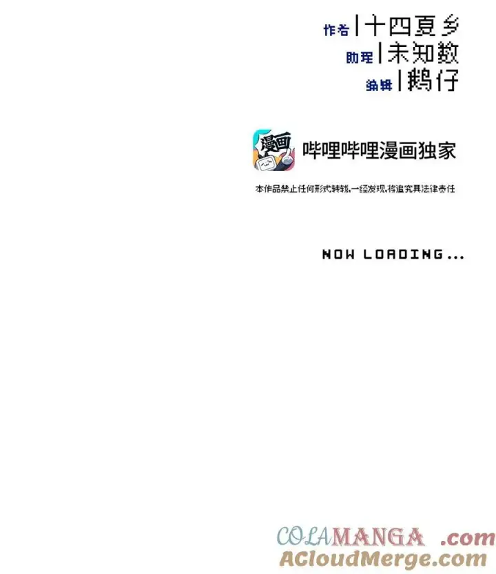 漫画《杀死男主然后成为女魔头》049 谁都不会死第5张图