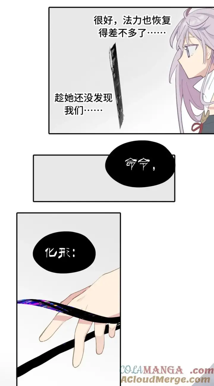 漫画《杀死男主然后成为女魔头》049 谁都不会死第9张图