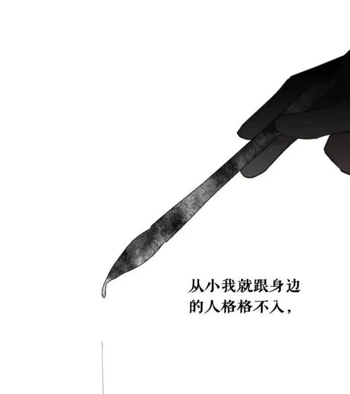 漫画《杀死男主然后成为女魔头》050 总有一天会后悔的第11张图