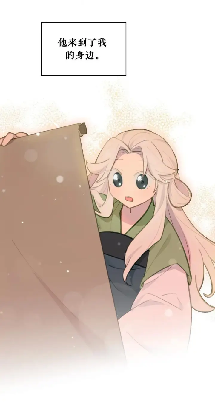 漫画《杀死男主然后成为女魔头》050 总有一天会后悔的第15张图