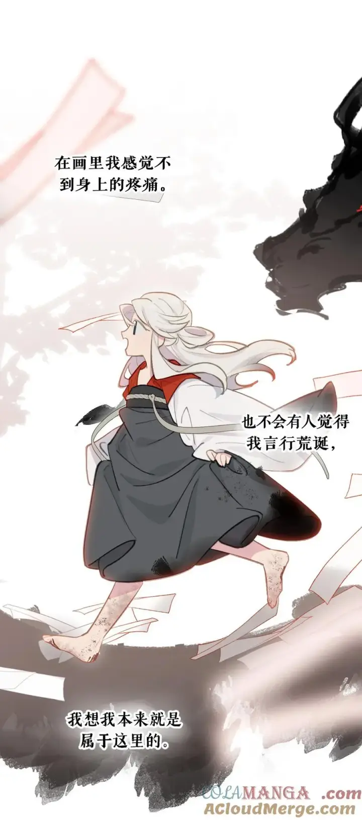 漫画《杀死男主然后成为女魔头》050 总有一天会后悔的第16张图