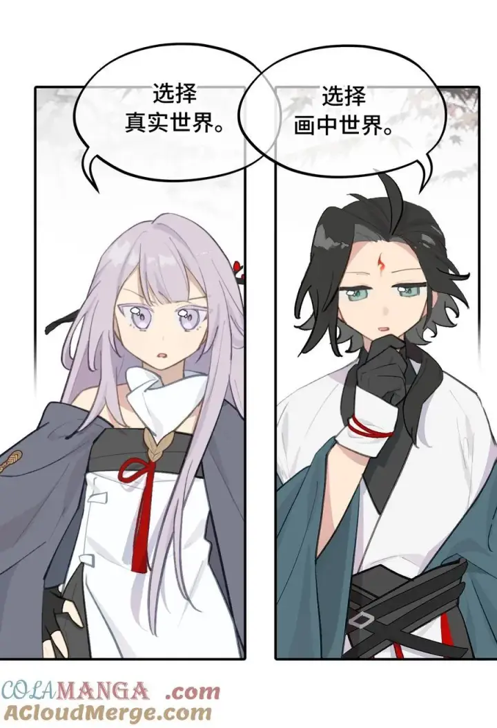 漫画《杀死男主然后成为女魔头》050 总有一天会后悔的第19张图