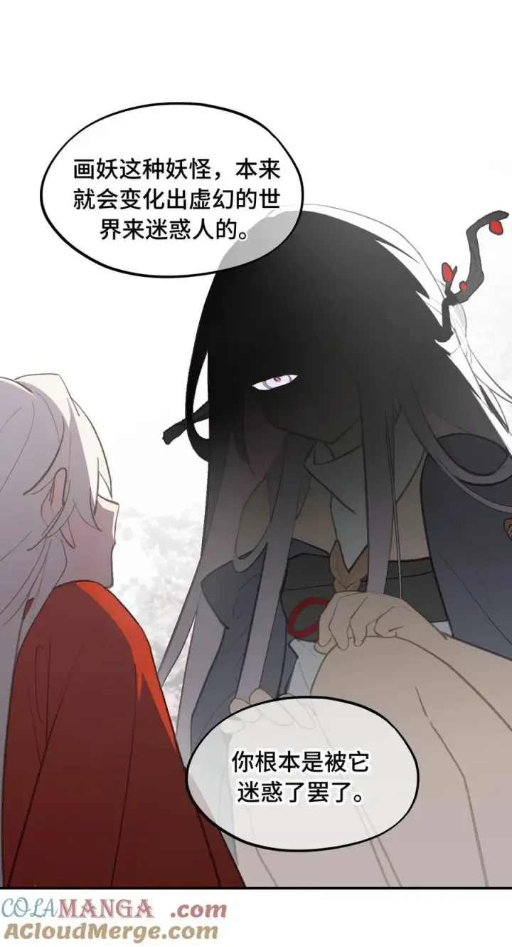 漫画《杀死男主然后成为女魔头》050 总有一天会后悔的第22张图