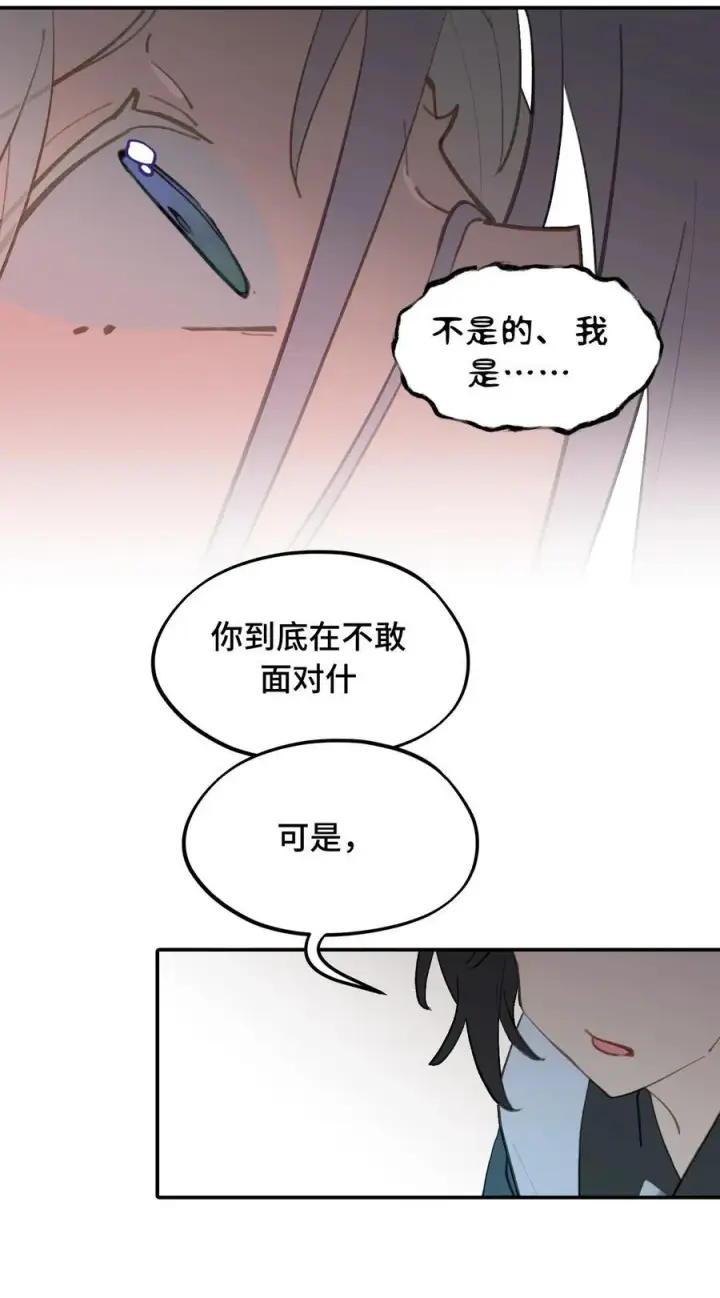 漫画《杀死男主然后成为女魔头》050 总有一天会后悔的第24张图