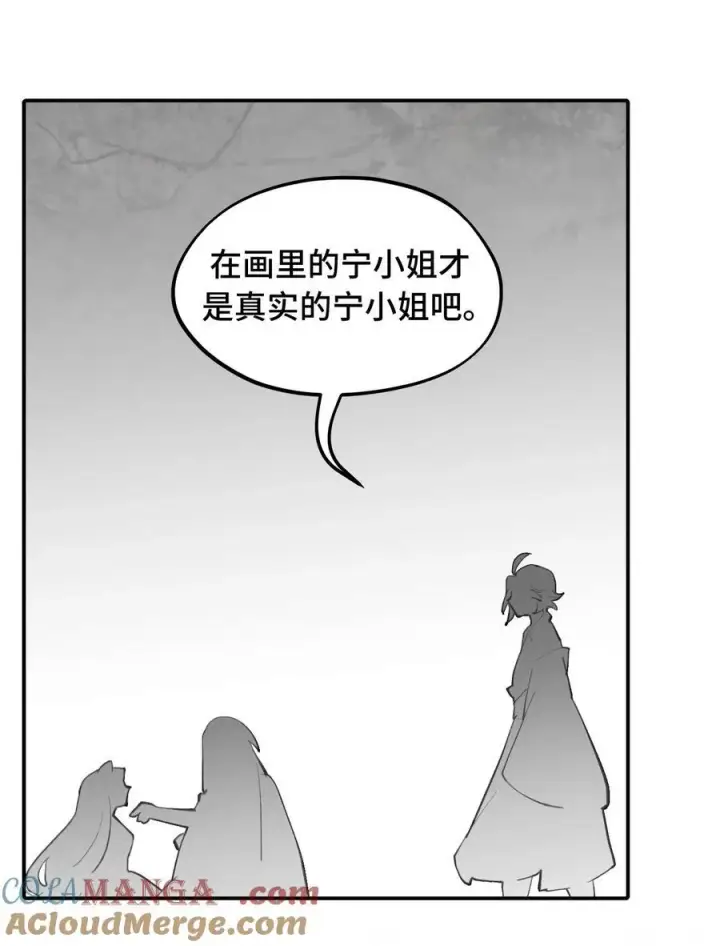 漫画《杀死男主然后成为女魔头》050 总有一天会后悔的第25张图