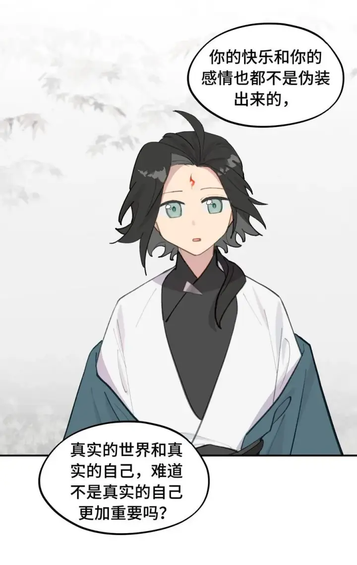 漫画《杀死男主然后成为女魔头》050 总有一天会后悔的第26张图