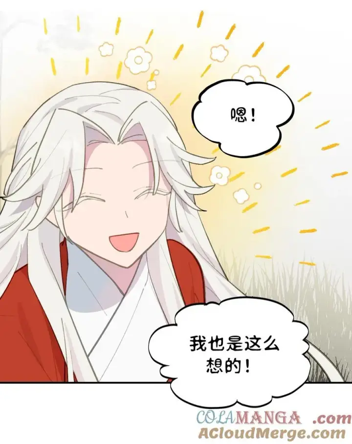 漫画《杀死男主然后成为女魔头》050 总有一天会后悔的第28张图