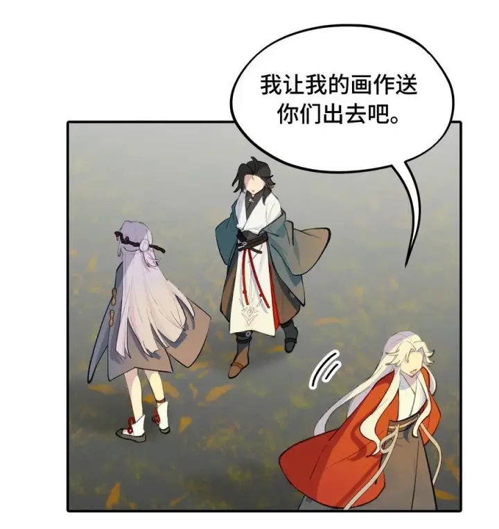 漫画《杀死男主然后成为女魔头》050 总有一天会后悔的第29张图