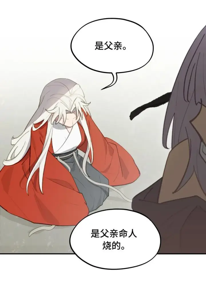 漫画《杀死男主然后成为女魔头》050 总有一天会后悔的第3张图