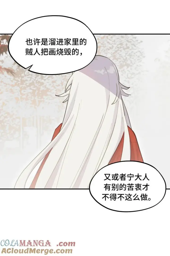 漫画《杀死男主然后成为女魔头》050 总有一天会后悔的第31张图