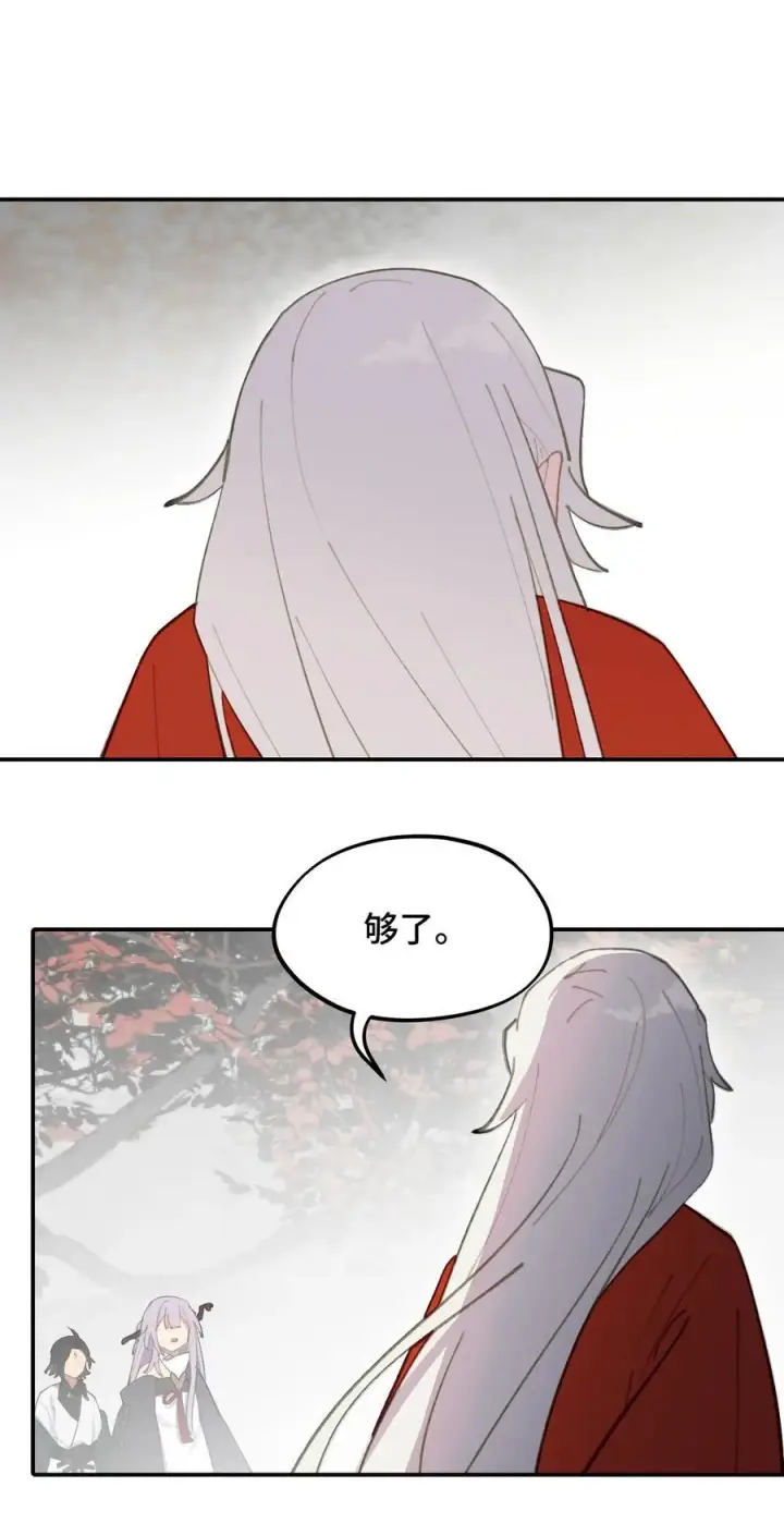 漫画《杀死男主然后成为女魔头》050 总有一天会后悔的第32张图