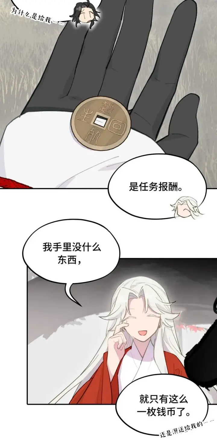 漫画《杀死男主然后成为女魔头》050 总有一天会后悔的第35张图