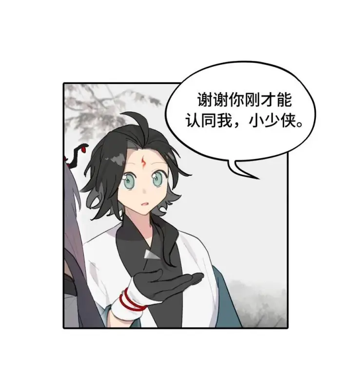 漫画《杀死男主然后成为女魔头》050 总有一天会后悔的第36张图