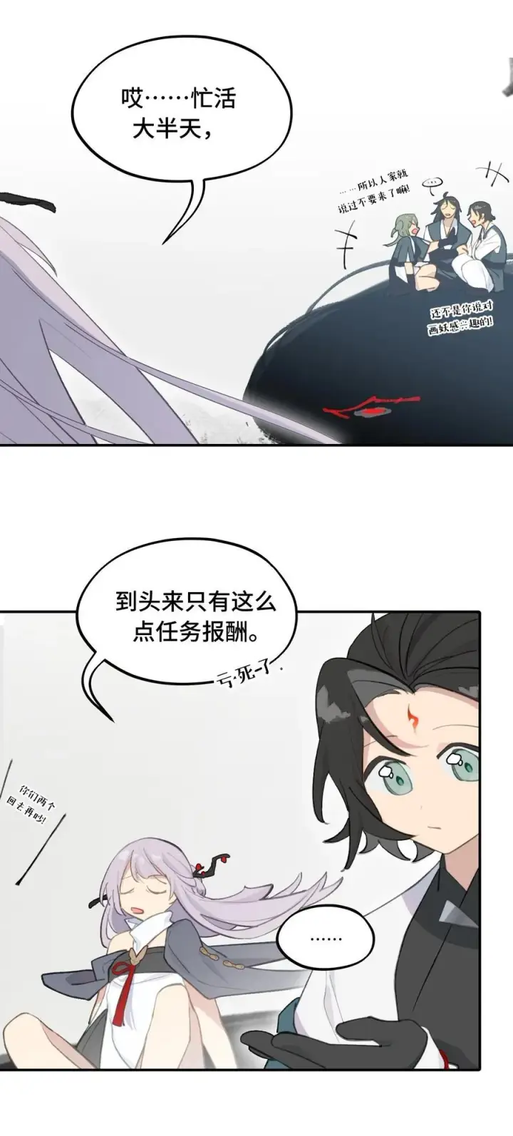 漫画《杀死男主然后成为女魔头》050 总有一天会后悔的第39张图