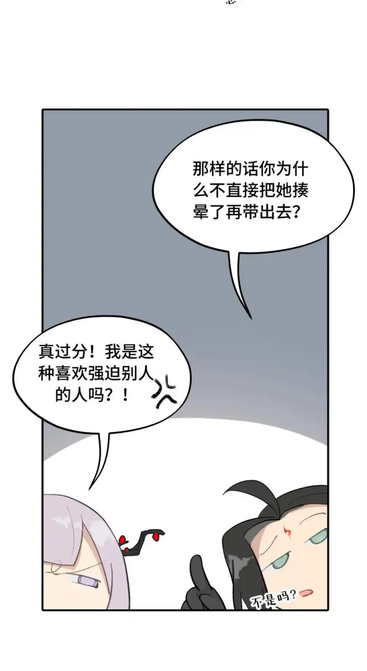 漫画《杀死男主然后成为女魔头》050 总有一天会后悔的第41张图