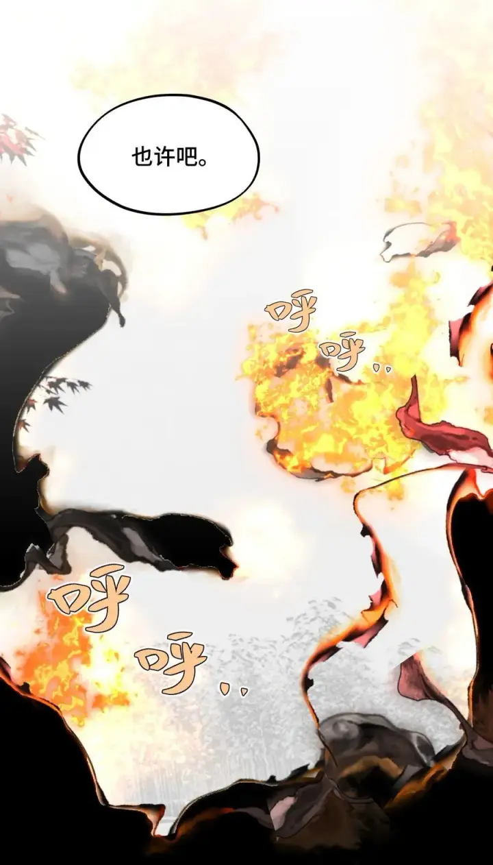 漫画《杀死男主然后成为女魔头》050 总有一天会后悔的第48张图