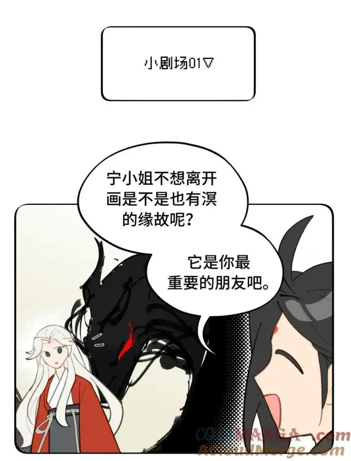 漫画《杀死男主然后成为女魔头》050 总有一天会后悔的第49张图