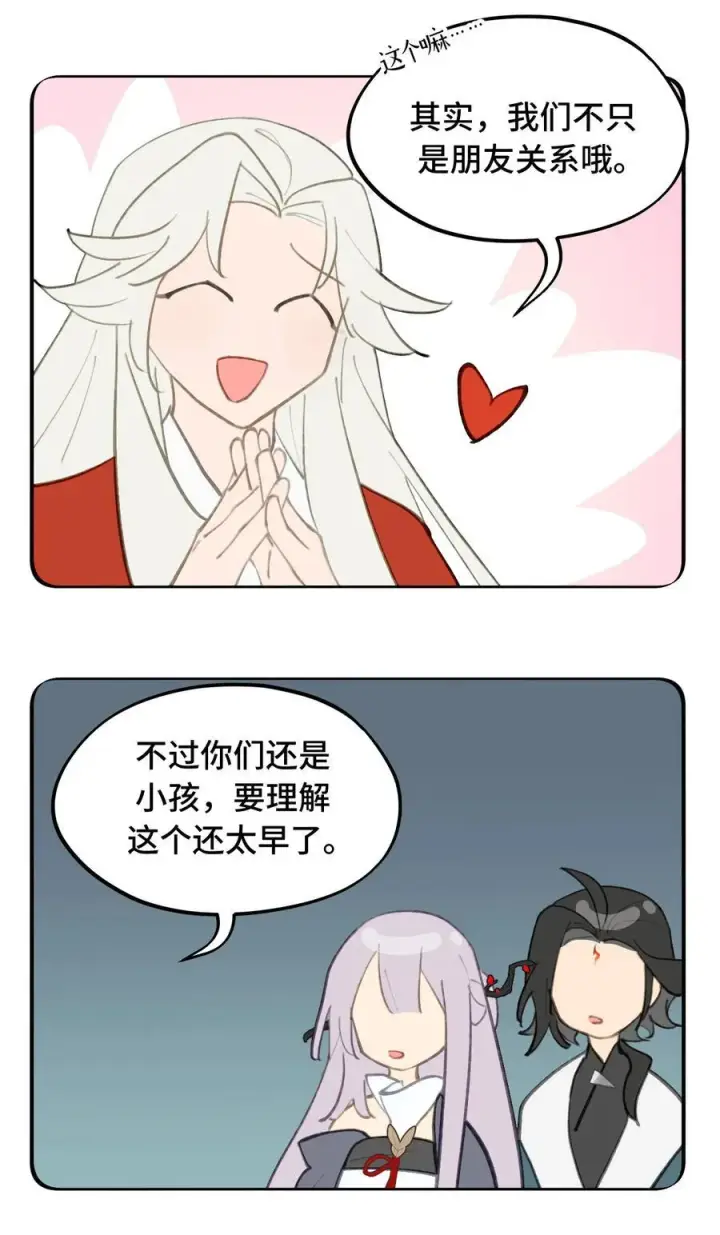 漫画《杀死男主然后成为女魔头》050 总有一天会后悔的第50张图