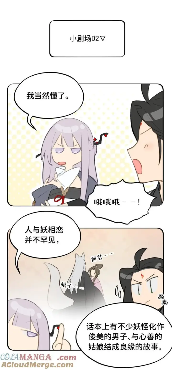 漫画《杀死男主然后成为女魔头》050 总有一天会后悔的第52张图
