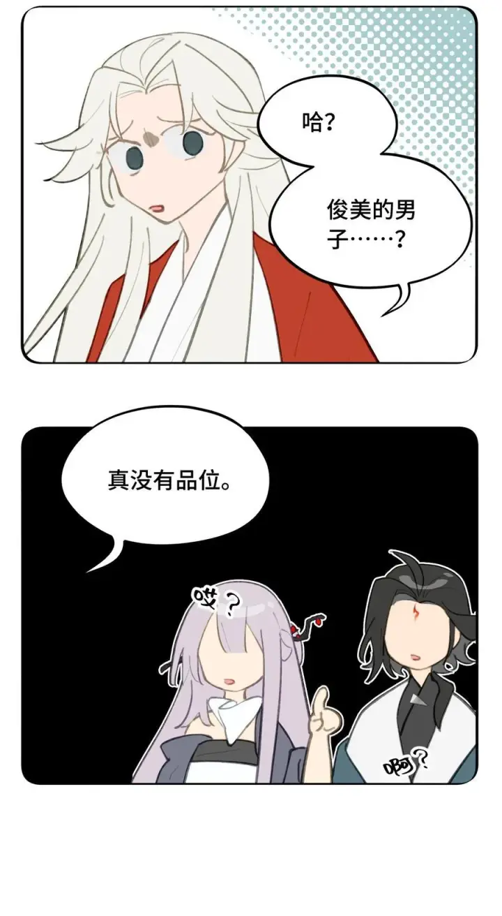 漫画《杀死男主然后成为女魔头》050 总有一天会后悔的第53张图