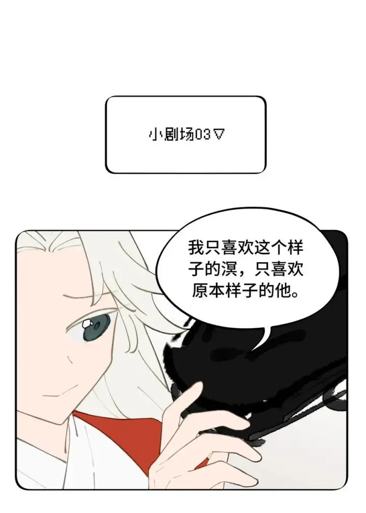 漫画《杀死男主然后成为女魔头》050 总有一天会后悔的第54张图