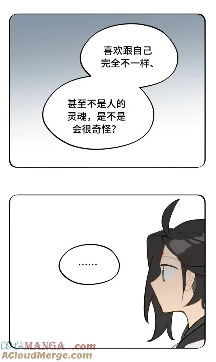 漫画《杀死男主然后成为女魔头》050 总有一天会后悔的第55张图