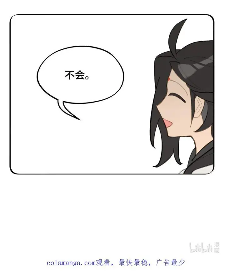 漫画《杀死男主然后成为女魔头》050 总有一天会后悔的第56张图
