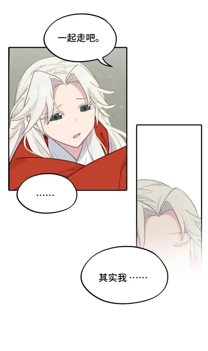 漫画《杀死男主然后成为女魔头》050 总有一天会后悔的第9张图