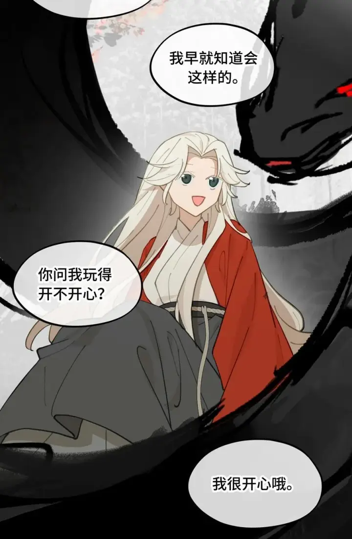 漫画《杀死男主然后成为女魔头》051 晚安第12张图